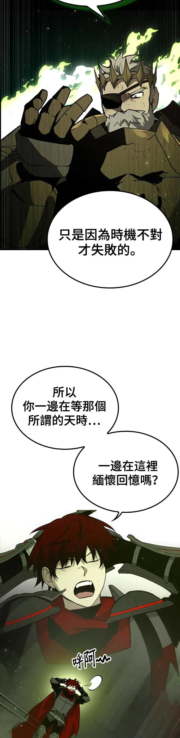 第46话 第17页