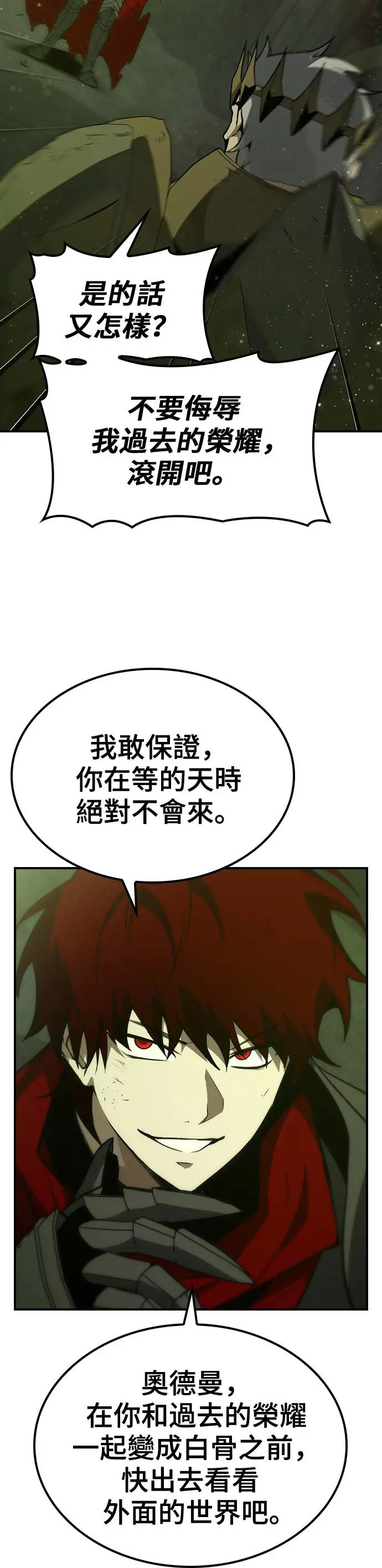 第46话 第18页