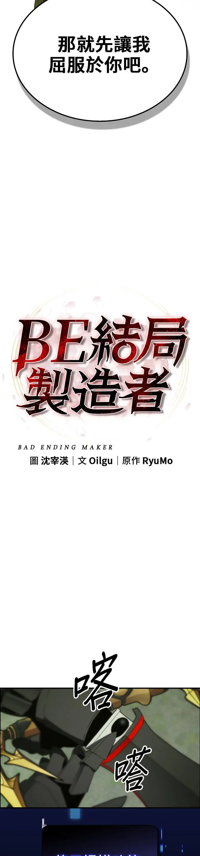 第46话 第21页