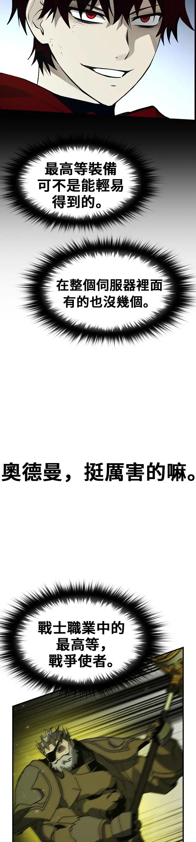 第46话 第23页