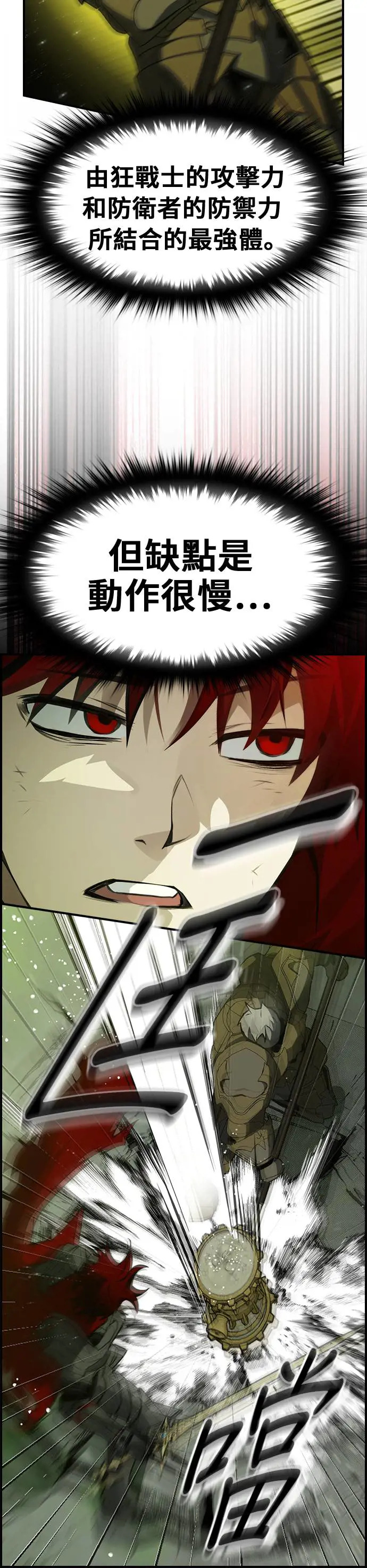 第46话 第24页