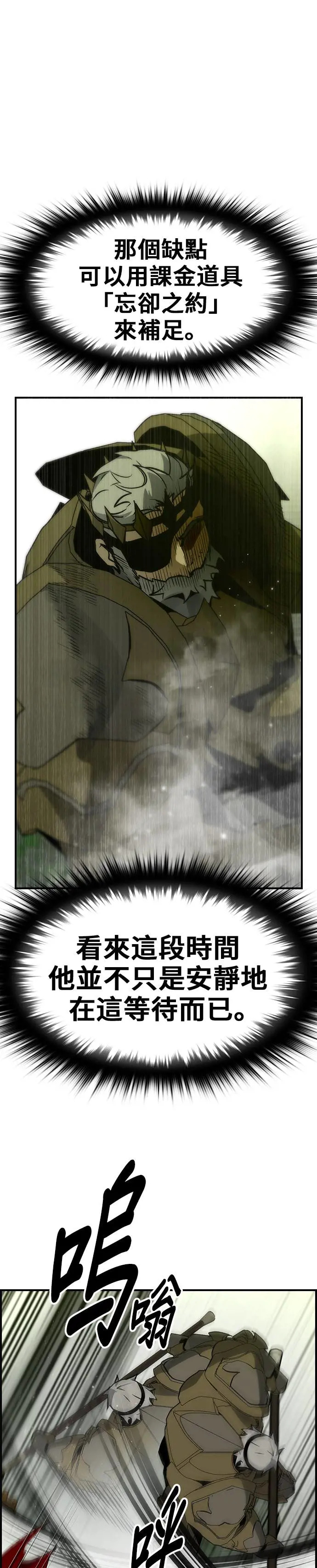 第46话 第25页
