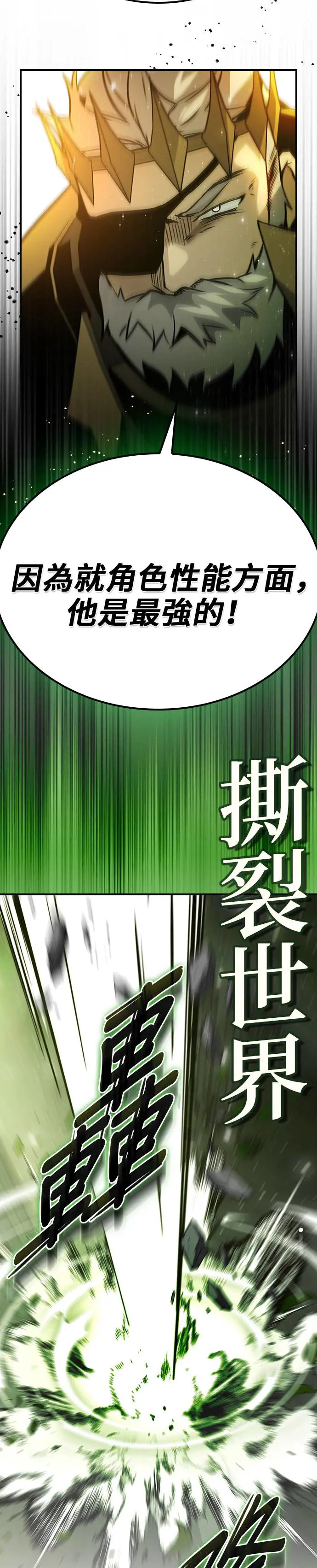 第46话 第29页
