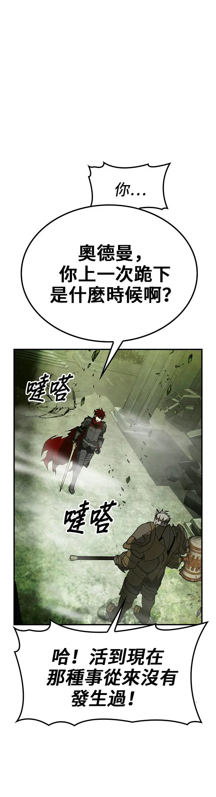 第46话 第31页