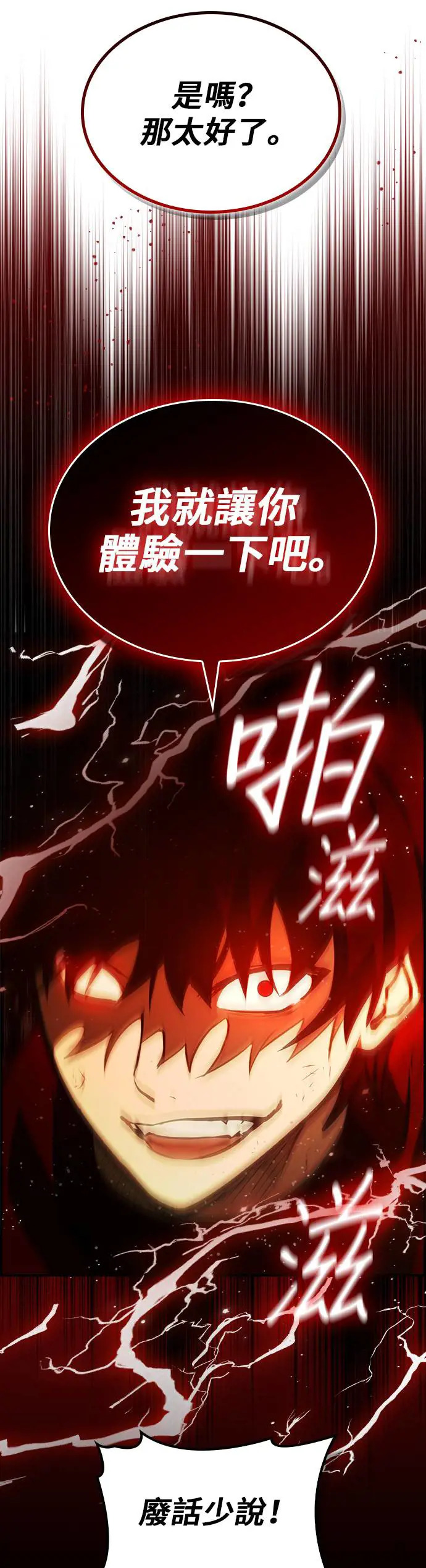 第46话 第32页