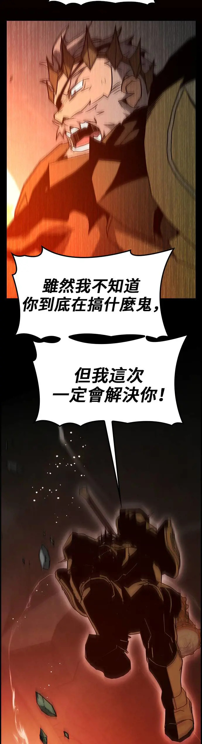 第46话 第33页