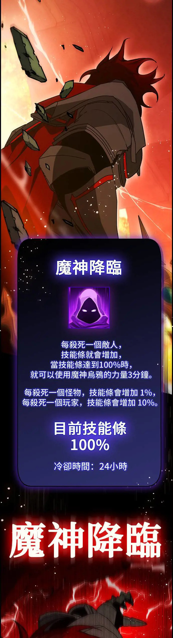 第46话 第34页