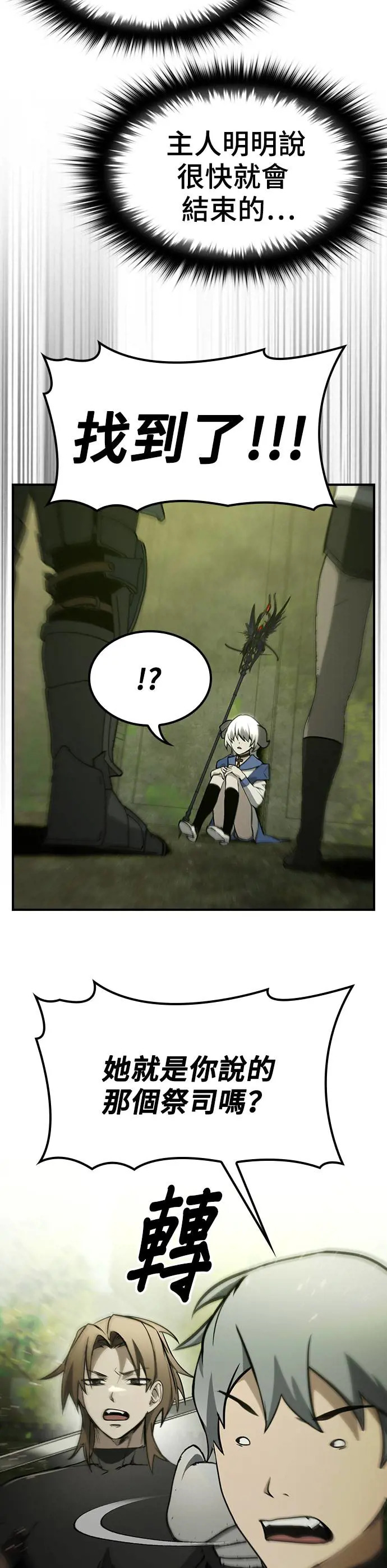 第46话 第38页