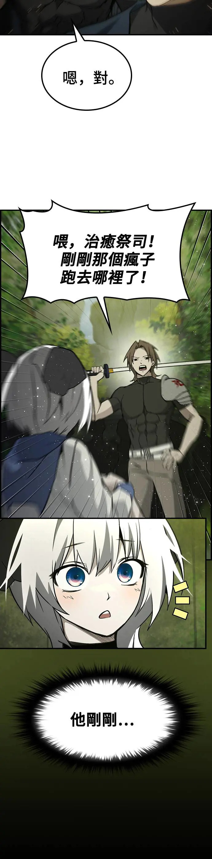 第46话 第39页