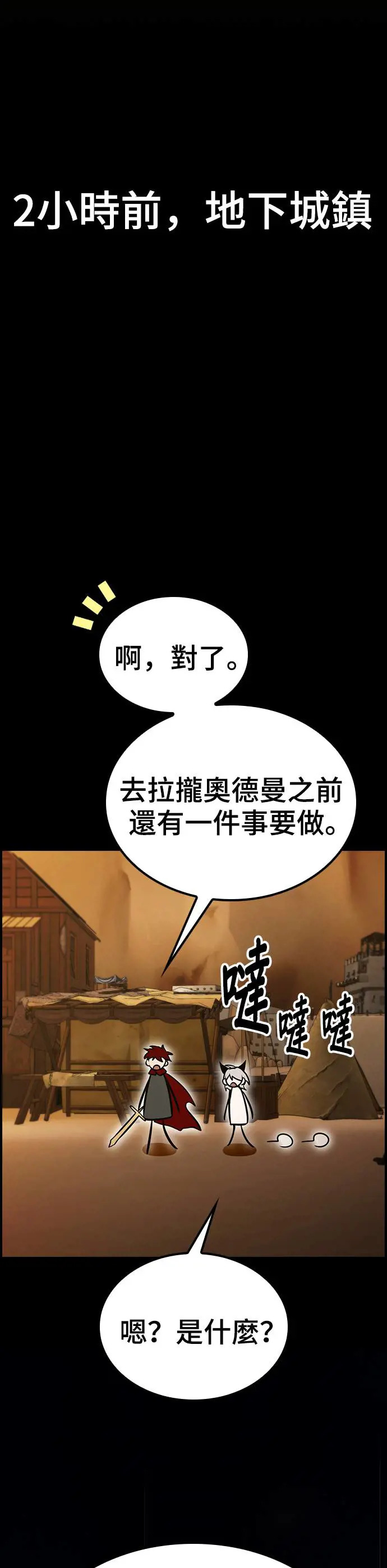 第46话 第40页