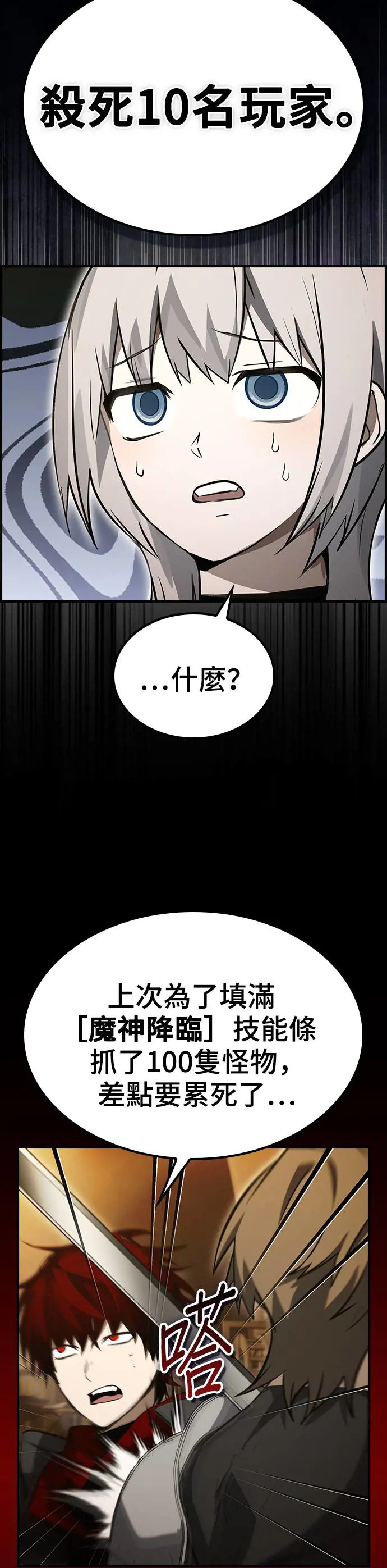第46话 第41页
