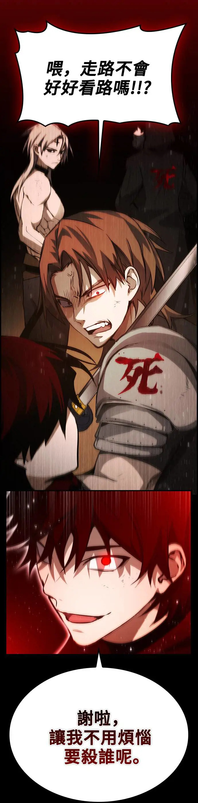 第46话 第42页