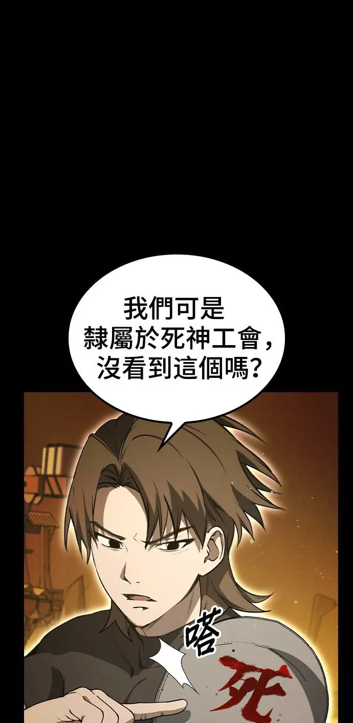 第46话 第43页