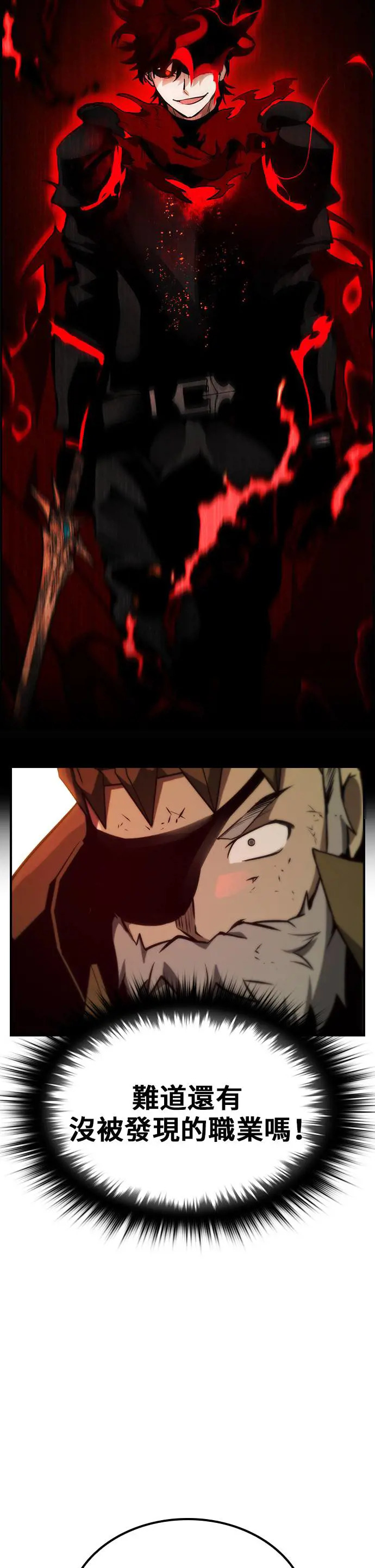 第47话 第3页