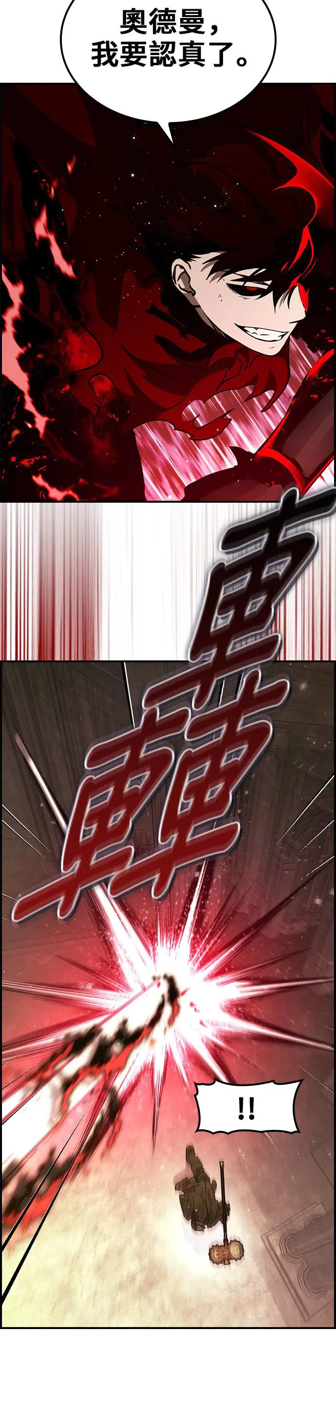 第47话 第4页