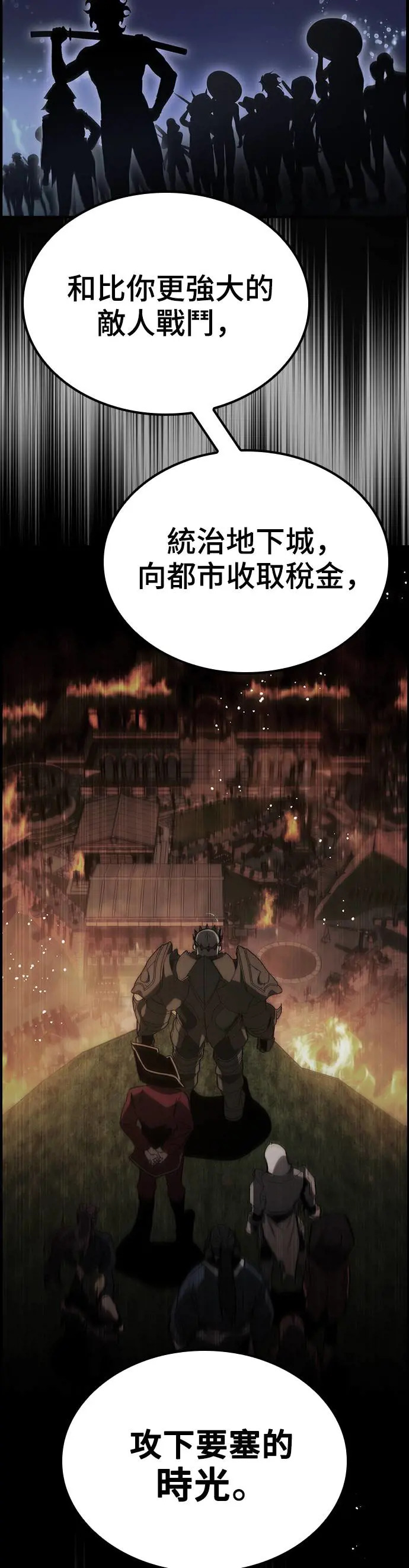 第47话 第14页
