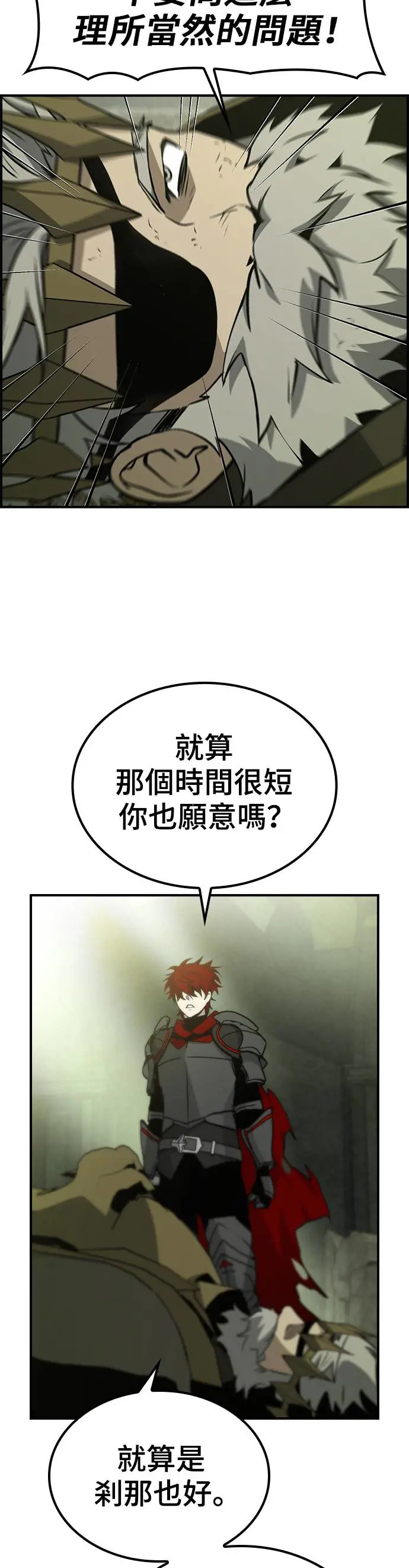 第47话 第17页