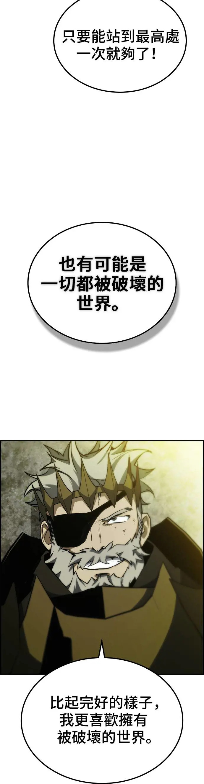 第47话 第18页