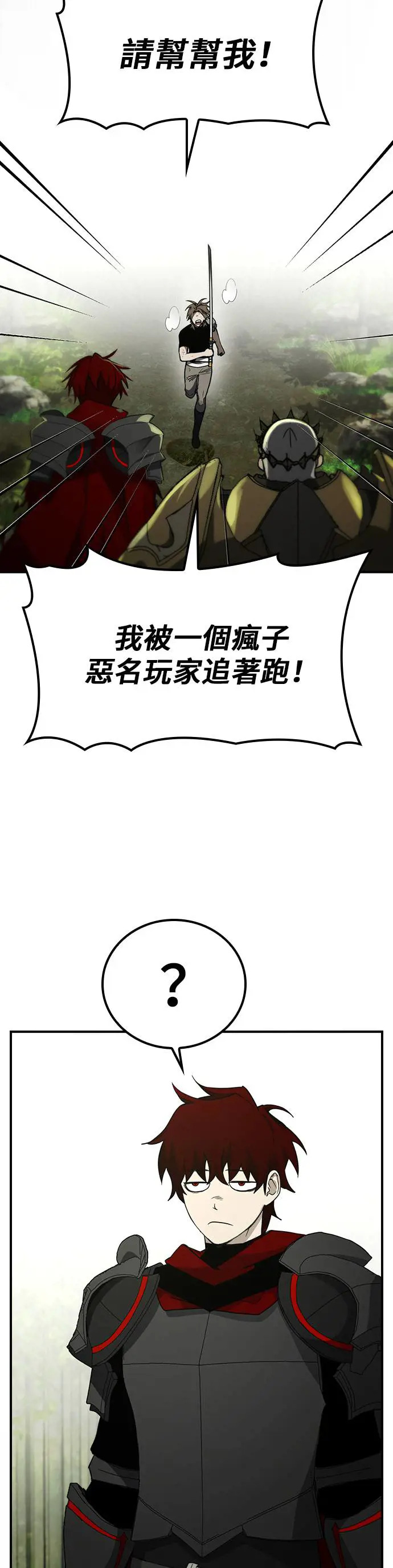 第47话 第21页