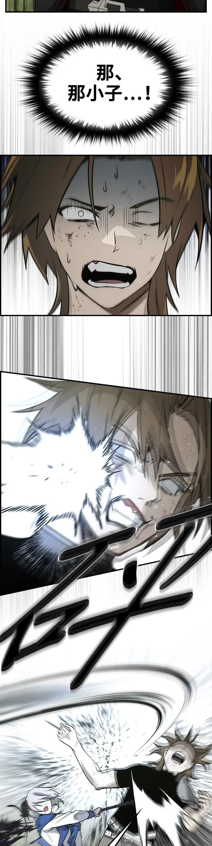 第47话 第22页
