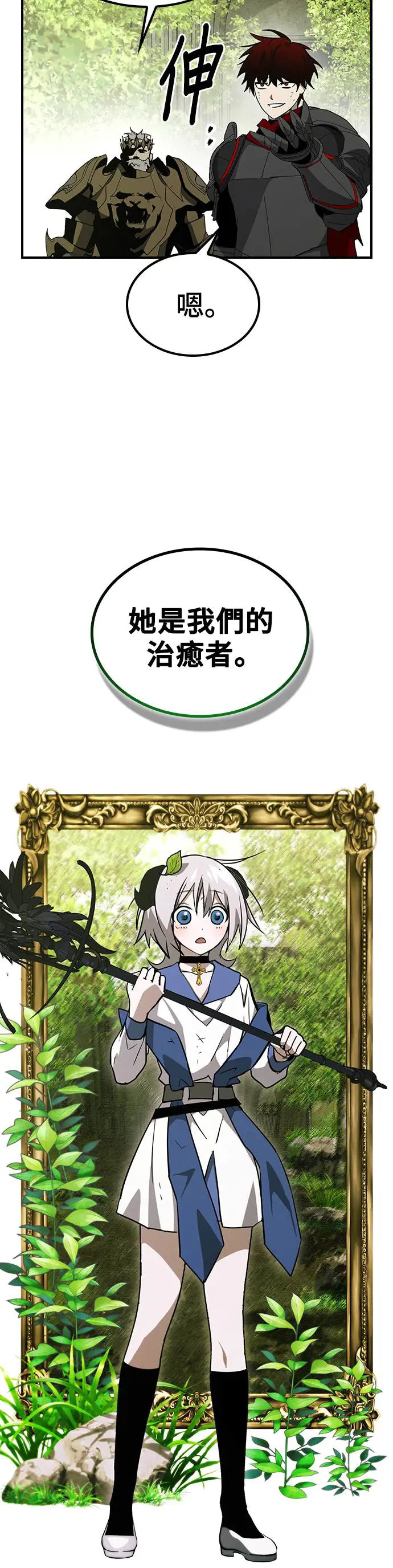 第47话 第24页