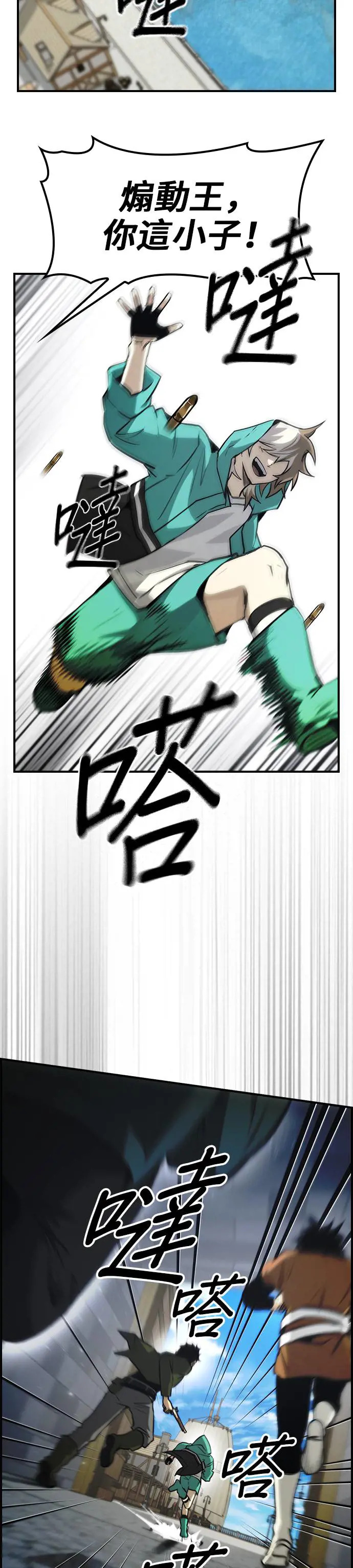 第47话 第26页