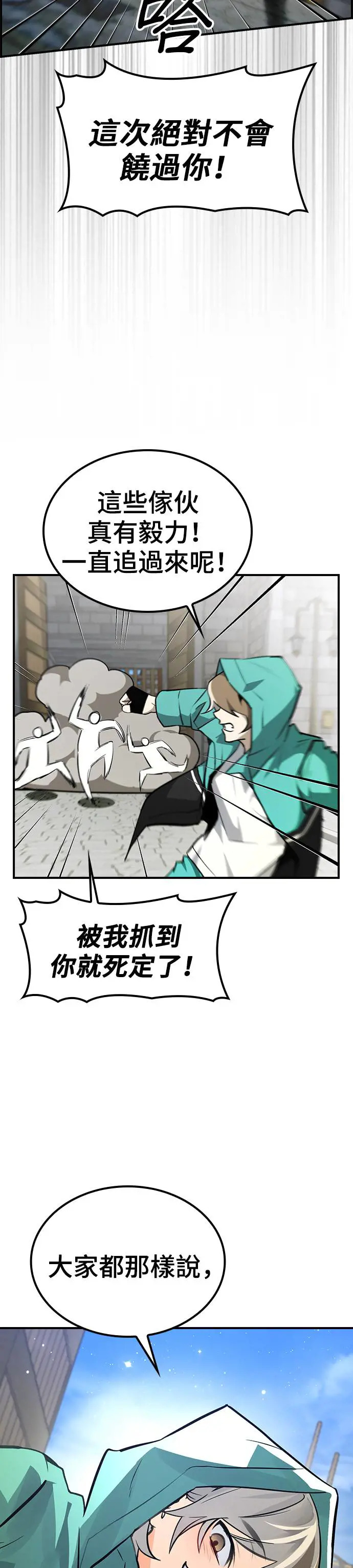 第47话 第27页