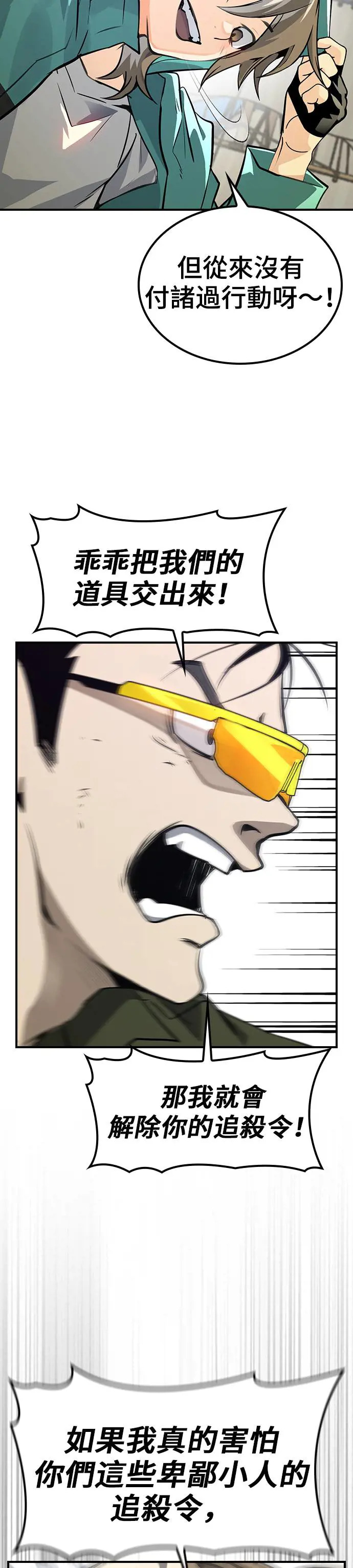 第47话 第28页