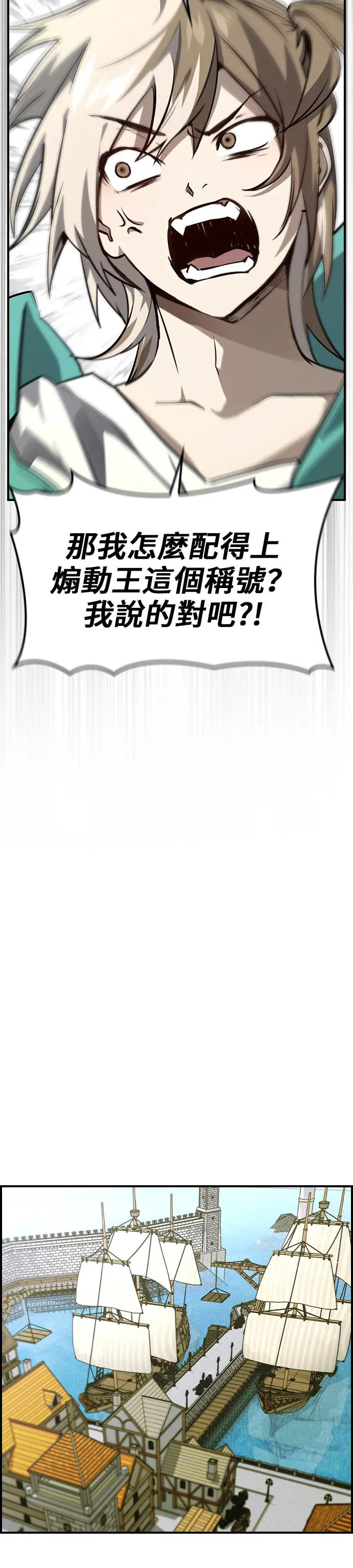 第47话 第29页