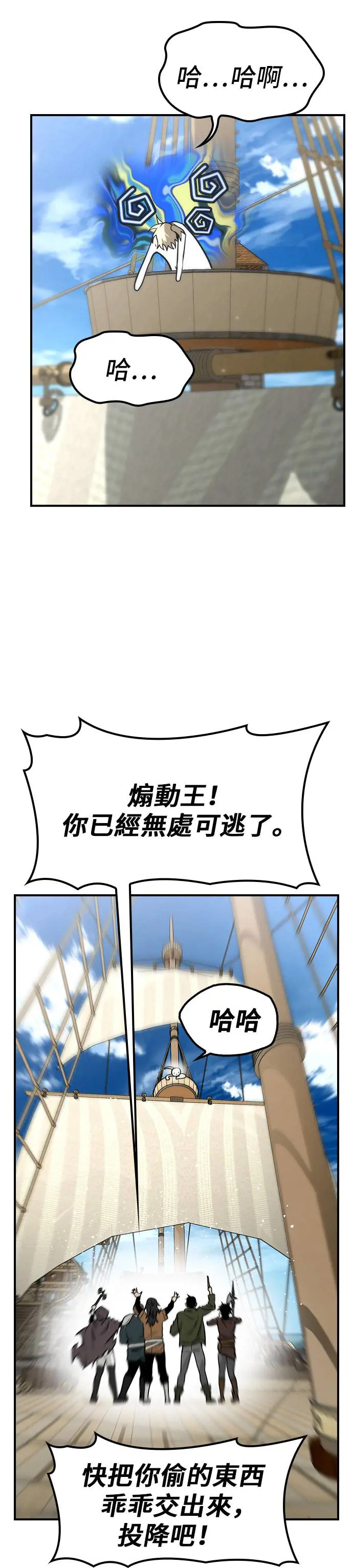 第47话 第30页