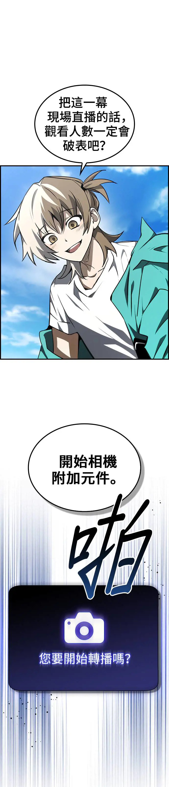 第47话 第31页
