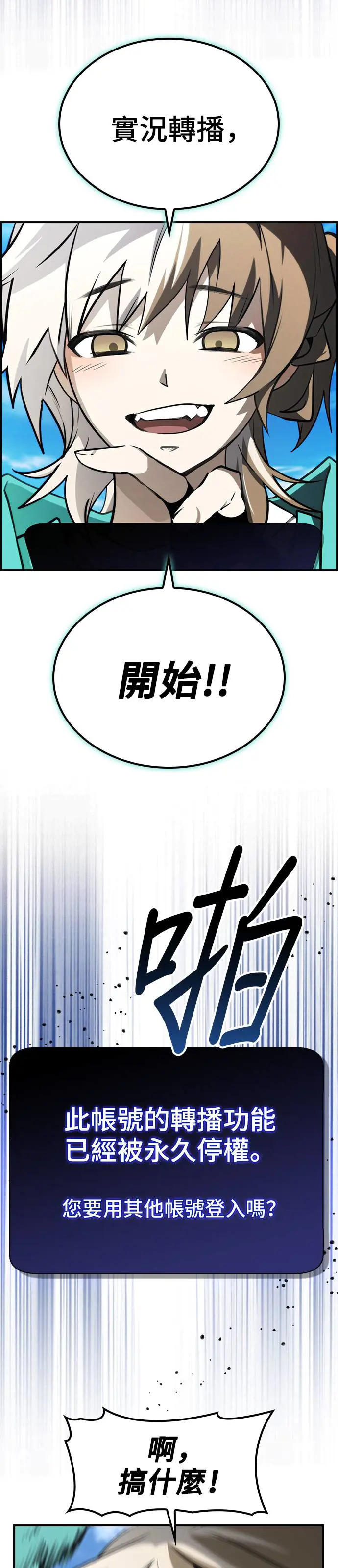 第47话 第32页