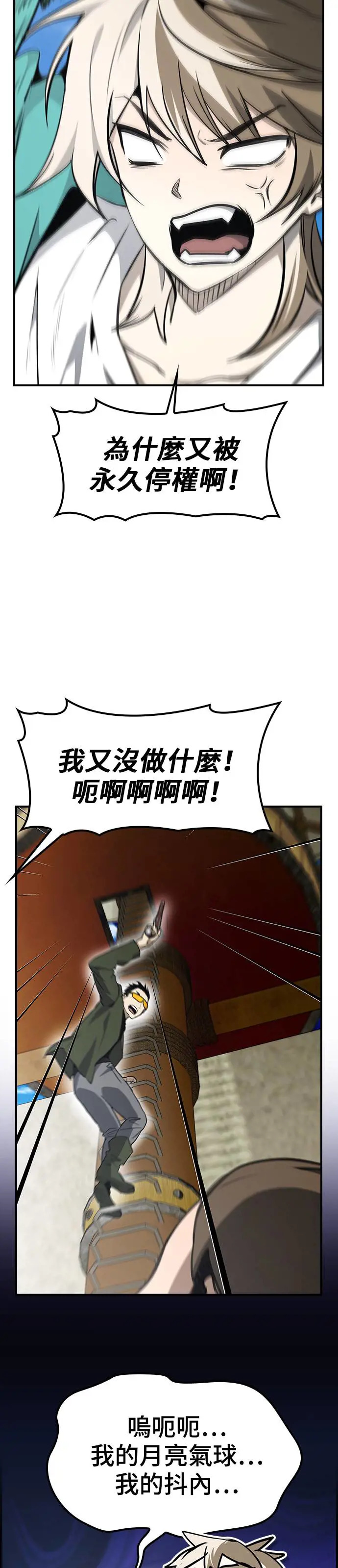第47话 第33页
