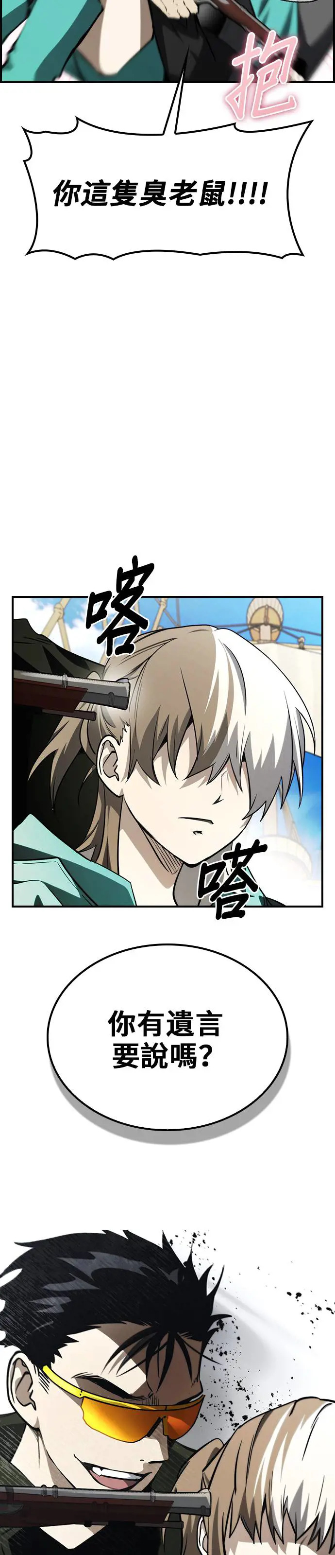 第47话 第35页