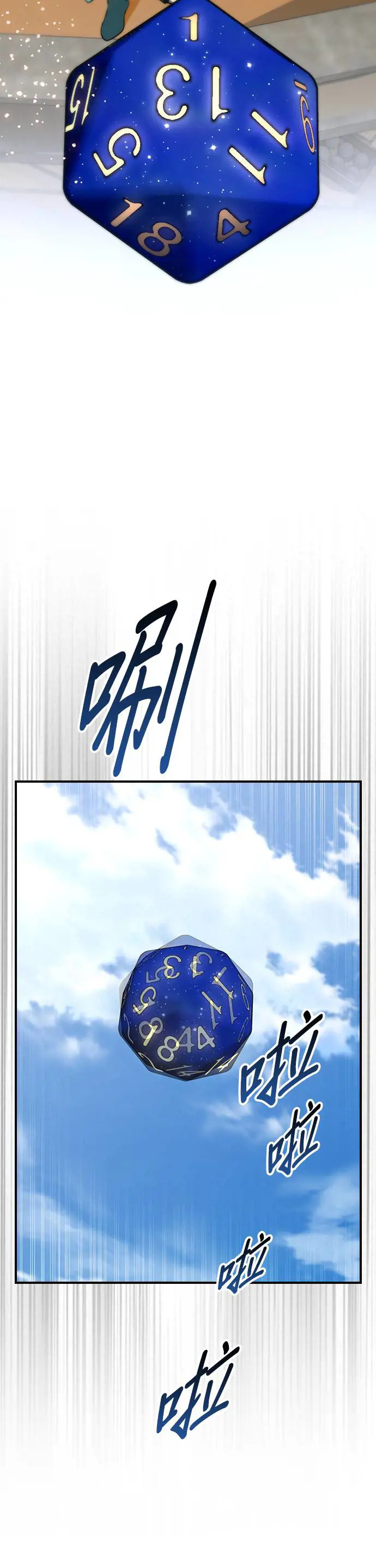 第47话 第38页