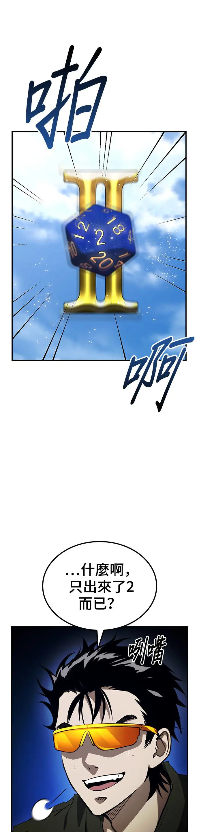 第47话 第39页