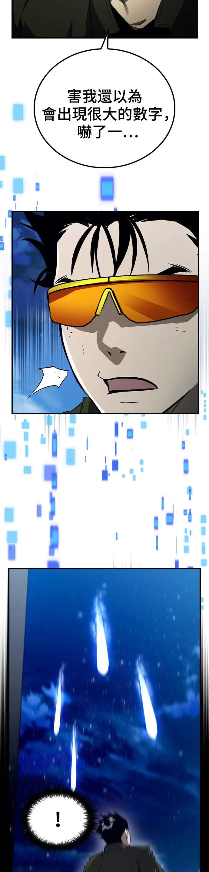 第47话 第40页