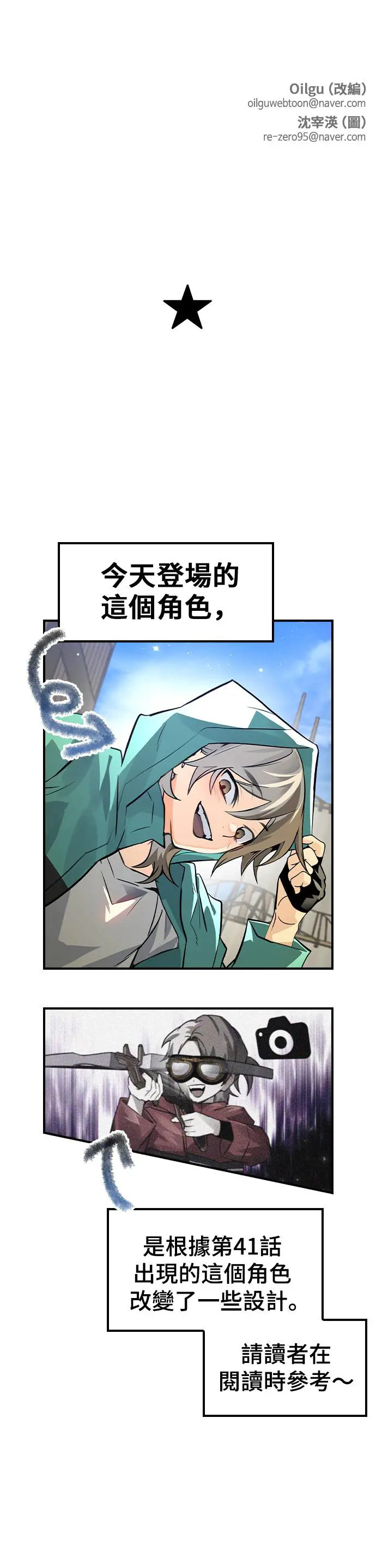 第47话 第42页