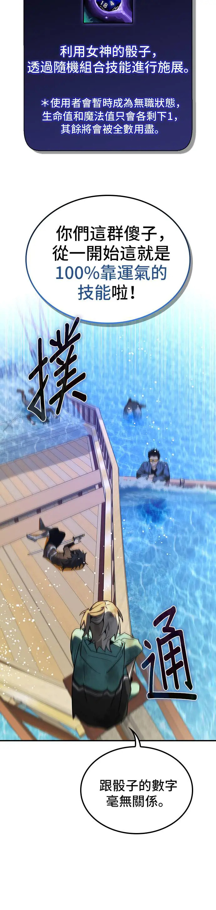 第48话 第2页