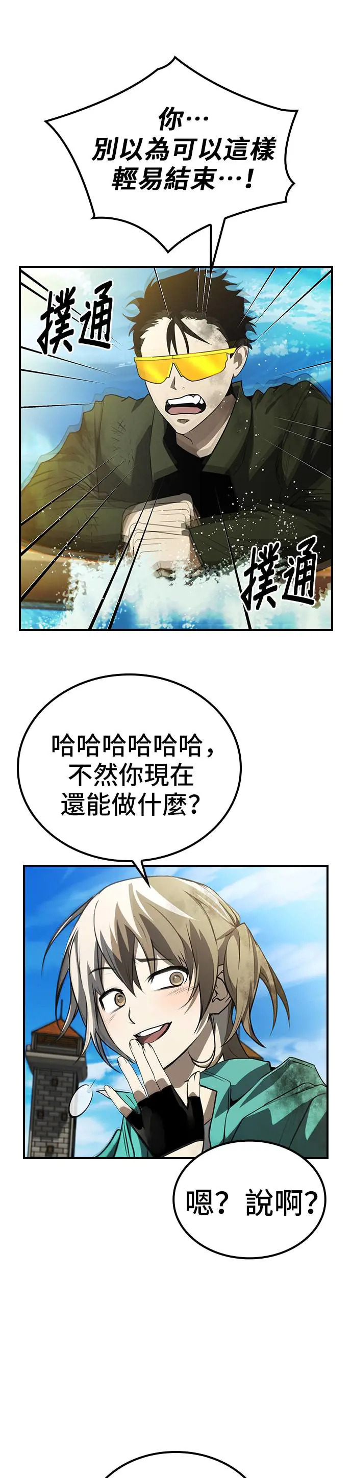 第48话 第3页