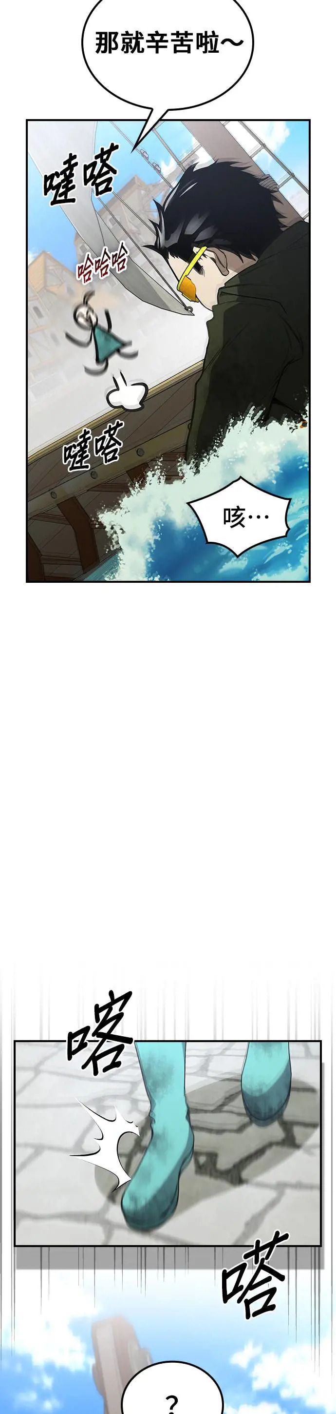 第48话 第4页