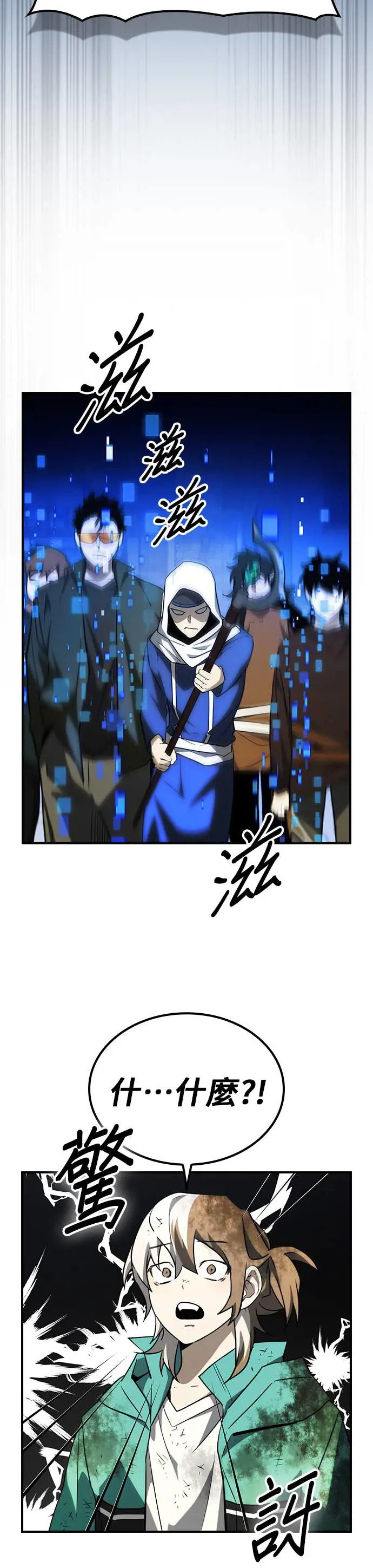 第48话 第6页