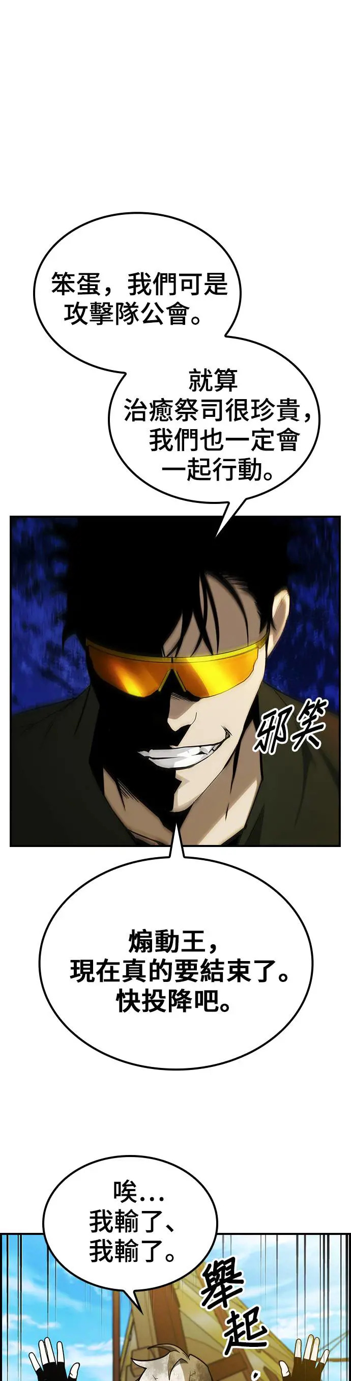 第48话 第7页