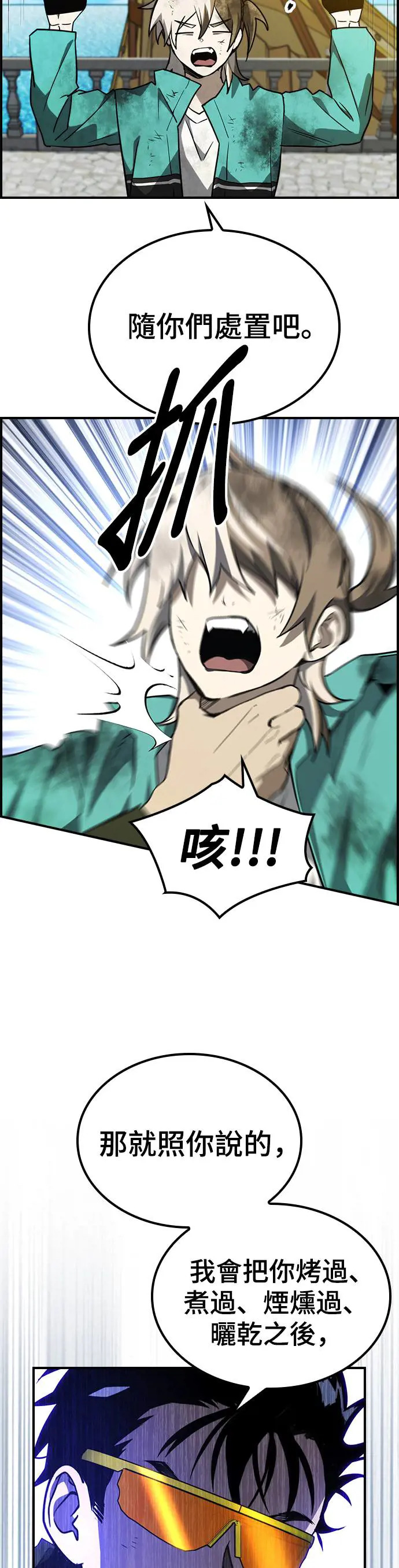 第48话 第8页