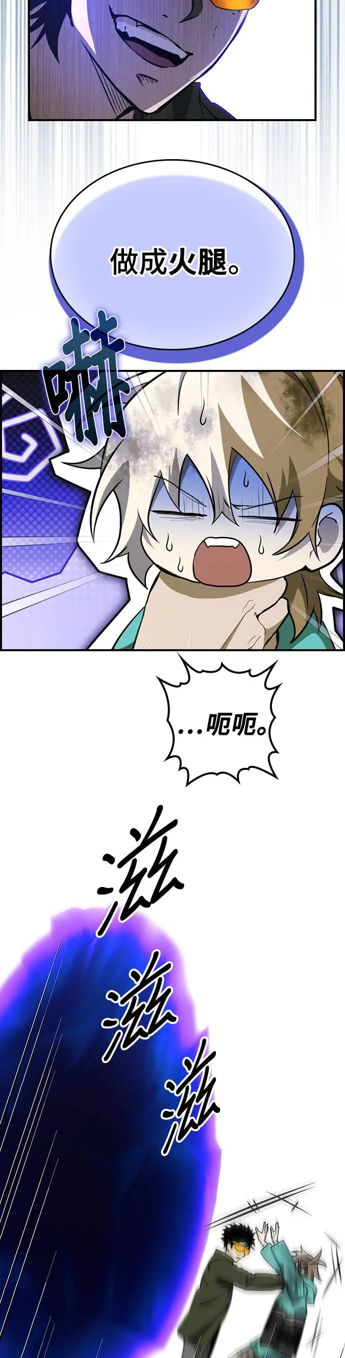 第48话 第9页