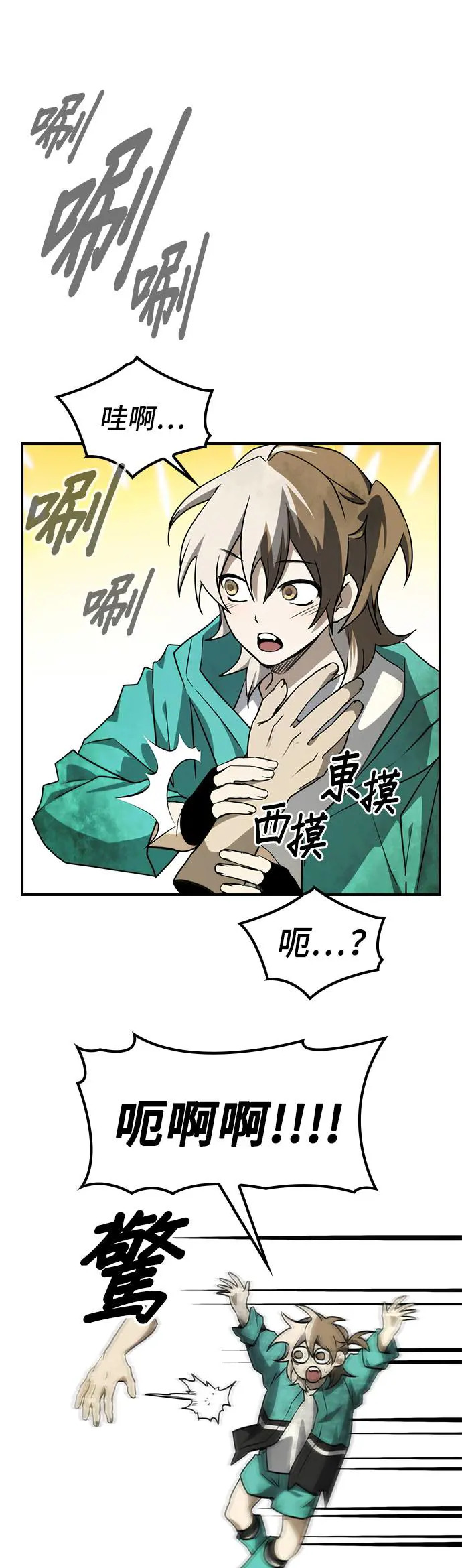 第48话 第13页