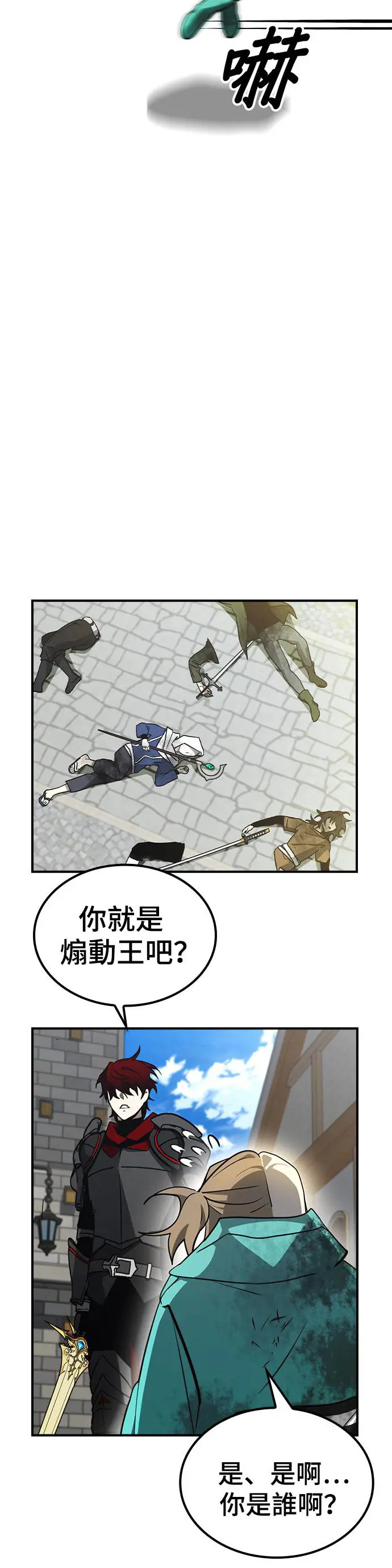 第48话 第14页