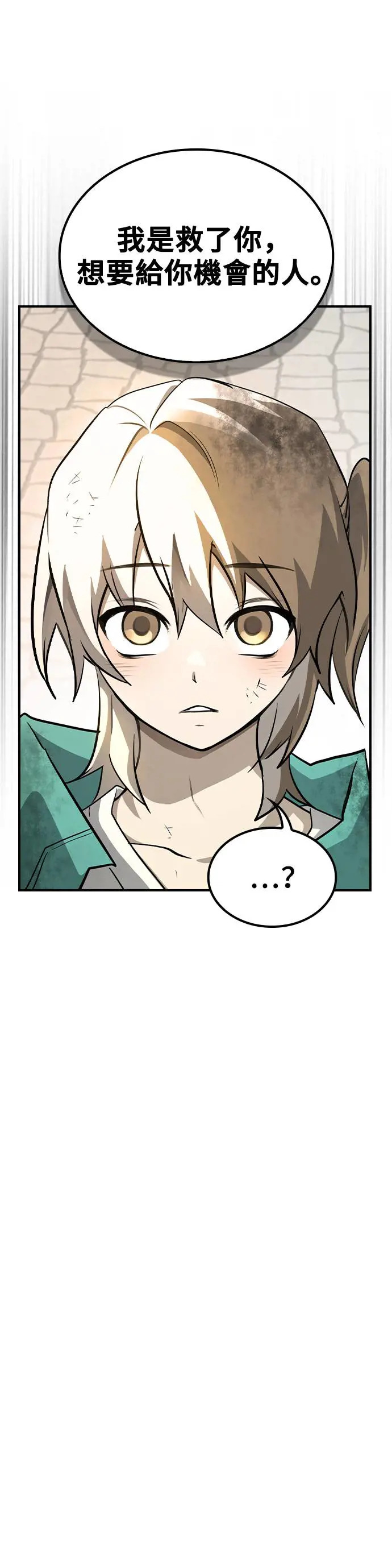 第48话 第15页