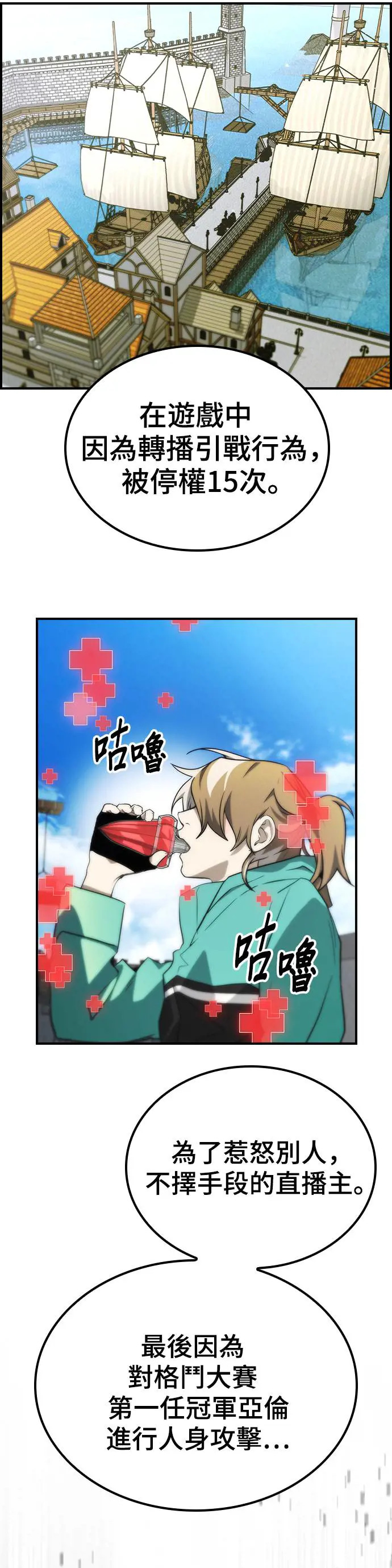 第48话 第16页
