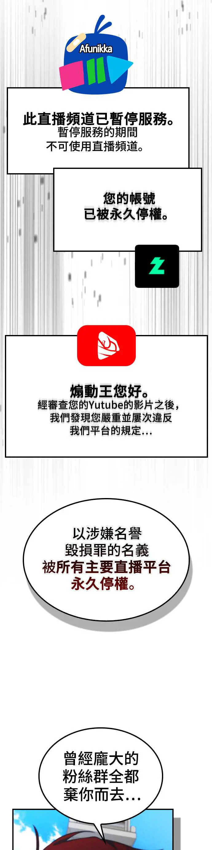 第48话 第17页